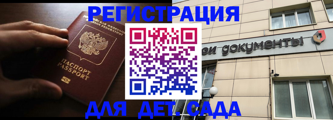 миграционный учет в Александровске