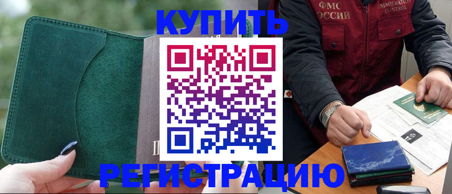 временная регистрация поиск в Александровске