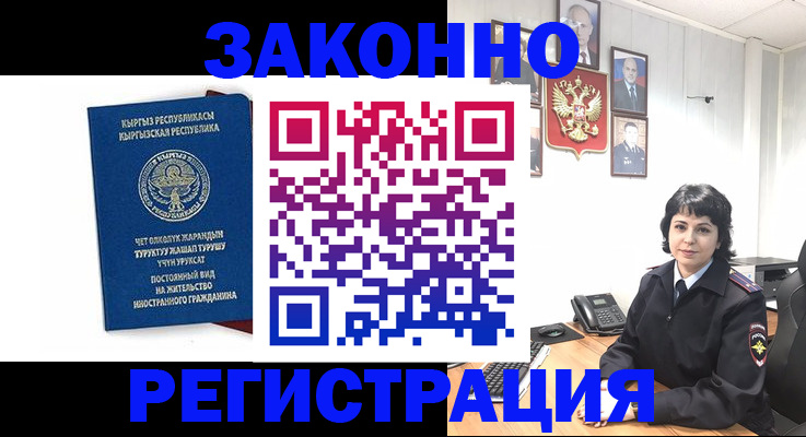 прописка ребенка в Александровске