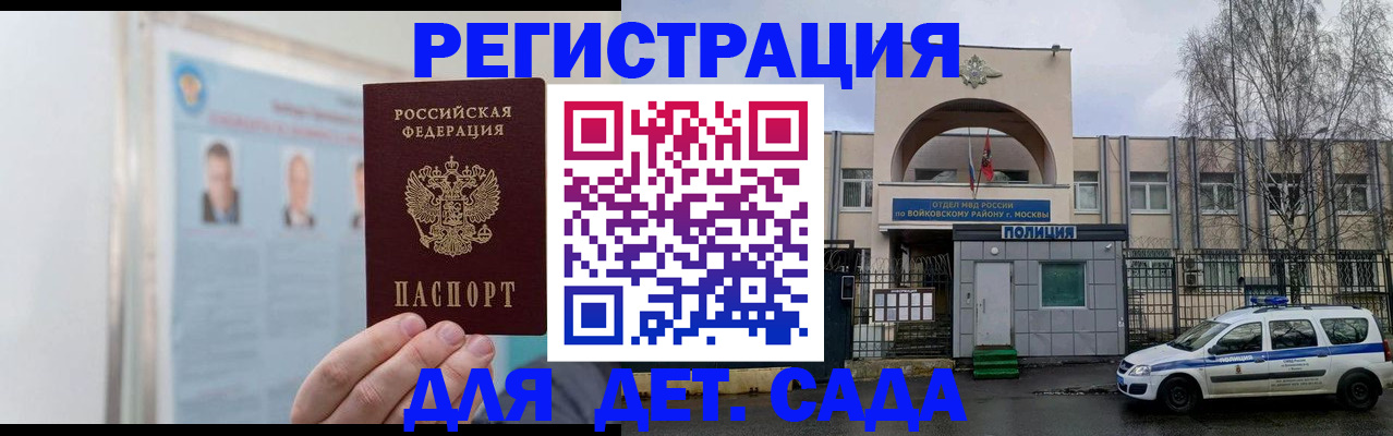 временная регистрация недорого в Александровске