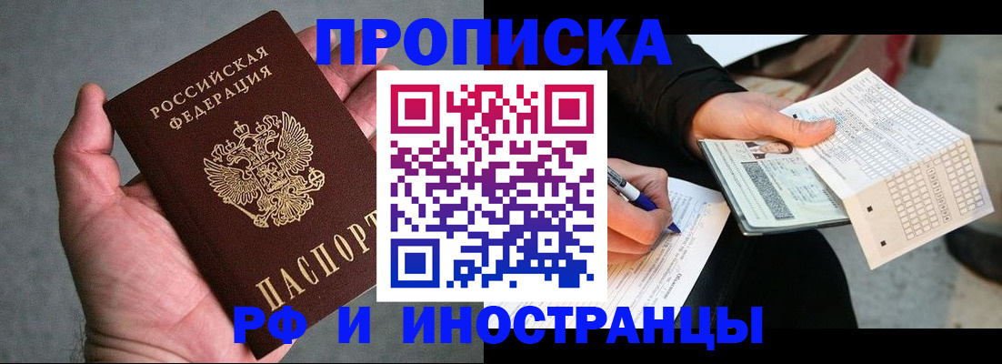 временная регистрация для школы в Александровске